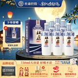 杜康老窖豪享版 浓香型白酒 52度 750ml*6瓶 整箱装 中秋送礼 家乡酒