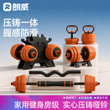 朗威哑铃男士可调节杠铃包胶哑铃组合套装力量训练多功能家用健身器材 总重20kg=10kg*2 橙色防滚12边 10KG 起/选配二（哑铃架）