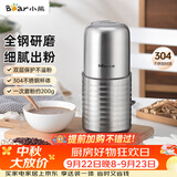 小熊（Bear）研磨机 家用磨粉机 打粉机 中药粉碎机 料理机 不锈钢打粉研磨机FSJ-A03E1