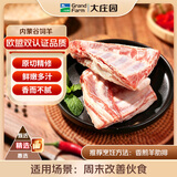 大庄园精选 内蒙原切羔羊肋排净重2斤 烧烤炖煮【欧盟认证】