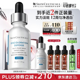 修丽可发光瓶精华30ml 护肤品美白淡斑淡痘印焕亮生日礼物送女友