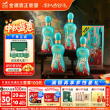 金徽柔和H6纪念版 浓香型 白酒 46度 500ml*4瓶 整箱装 中秋节礼品