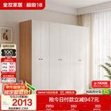 全友家居现代简约奶油风衣柜卧室家用一体靠墙收纳储物柜子成品大衣橱