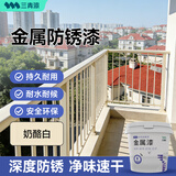 三青水性防锈漆铁栏杆门窗翻新金属漆铁皮改色环保油漆 奶酪白1KG