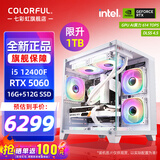 七彩虹（Colorful）海景房主机酷睿14代i5-14400F/12400F搭RTX5060 5060TI电竞游戏设计办公电脑主机台式组装机 配二：12400F丨16G丨1TB丨5060