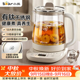 小熊（Bear）养生壶煮水壶 煮茶壶 多功能保温一体烧水壶 2026新款有钛不锈钢材质0涂层 1.5L YSH-J15M9