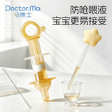 马博士婴儿喂药神器儿童针筒式喂液器喂水奶嘴宝宝吃药器 纳米色