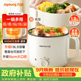 九阳（Joyoung）多功能锅电热锅小煮锅电蒸锅火锅锅学生宿舍电煮锅1-2人1.8L泡面电火锅HG18-G266C【蒸笼款】