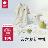 babycare新生儿见面礼盒初生婴儿礼物用品大全套装 莫斯兔追月 59cm