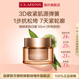 娇韵诗Clarins紧致弹簧霜50ml全肤质日霜面霜维稳淡纹护肤品生日送女友