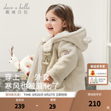 戴维贝拉（DAVE＆BELLA）女童外套休闲儿童棉服连帽小童上衣加厚宝宝衣服冬装新款幼儿外衣 米色【现货】 110 cm（建议身高100-110cm）