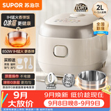 苏泊尔（SUPOR）小电饭煲1-2人用2升0涂层IH加热家用煮饭煲汤煮粥一锅多用不锈钢智能预约小型迷你电饭锅20HC1953