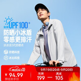 361°防晒衣男夏季防紫外线UPF100+冰丝户外超薄款外套652624604H-1