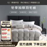 源生活100%白鸭羽毛被子被芯 羽毛绒丝秋冬被芯 约5斤 150*200cm 灰