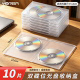 优必利其他文教文化方形双碟光盘盒 收纳盒 透明塑料光盘盒 10个/包 9424