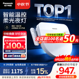 松下（Panasonic）智能便盖智能温控清洗升级夜灯款P11+【李佳琦升级款】