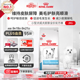 皇家（ROYAL CANIN）皮肤病处方狗粮SKS25过敏皮炎小型成犬美毛掉毛全价处方狗粮2KG
