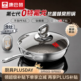 康巴赫平底锅不粘锅煎锅钛锅抗菌不锈钢0氟蜂窝煎饼锅28cm电磁炉通用