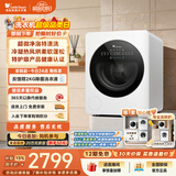 小天鹅（LittleSwan）极地舱Max冷凝版 内衣洗衣机 小型全自动家用 2KG迷你洗烘一体 TND20V88ULDE 以旧换新 京东自营
