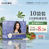 章华（SAVOL）啫喱泡泡染染发乳棕黑 (泡泡染发洗洗黑染发剂男女)自营
