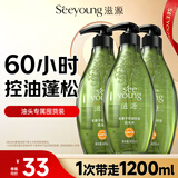 滋源无患子洗头发水控油轻盈持久蓬松洗发露无硅油男女士400ml*3