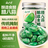 云山半酿造食醋腊八蒜400g 0添加防腐剂绿蒜糖醋蒜醋泡蒜头腌蒜下饭菜