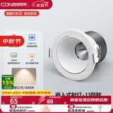 西顿（CDN）cob射灯嵌入式防眩家用无主灯照明天花过道灯7W 4000K 36°白色罩