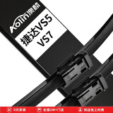 澳麟无骨雨刮器/雨刷器捷达VS5/VS7专用原厂原装原车尺寸配件A级胶条