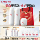 韩束377白蛮腰美白水乳淡斑紧致抗皱补水护肤品套装物中秋礼盒礼品