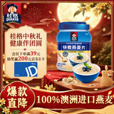 桂格（QUAKER）快煮快熟燕麦片1000克罐装 营养早餐 膳食纤维 零添加白砂糖
