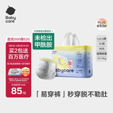 babycare易穿裤拉拉裤XL码36片(12-17kg)短裤式婴儿尿不湿柔软透气易穿脱