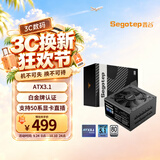 鑫谷（segotep）PM850W白金全模组电源（白金牌认证/ATX3.1/支持50系显卡直插/台式电脑主机箱电源）