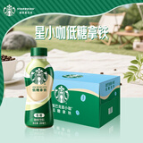 星巴克（Starbucks）咖啡星选饮料瓶装即饮便携开瓶提神醒脑送礼熬夜加班送礼礼盒 低糖拿铁200ml*15瓶