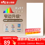 雷士（NVC）厨房灯led集成吊顶卫生间300×600平板铝扣板灯边框升级全光谱24W