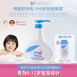 施巴（Sebamed）儿童泡泡沐浴露500ml婴幼儿宝宝洗澡泡泡浴温和清洁德国进口