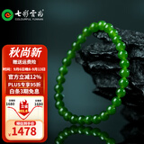 七彩云南和田玉碧玉手串菠菜绿无黑圆珠情侣款单圈手链节日礼物 经典圆珠约6mm