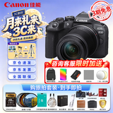 佳能（Canon）佳能R10 18-150 入门级微单相机 eos r10半画幅 Vlog拍摄 4K高清视频 学生旅行家用 扫街旅拍套装