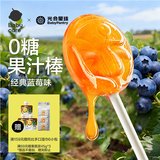 光合星球babycare无糖棒棒糖糖果 蓝莓味儿童宝宝护牙零食78g 无添加砂糖
