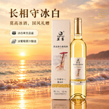 莫高（MOGAO）冰酒果酒 甜白葡萄酒 长相守甜酒微醺 500ml*1单支装 中秋送礼