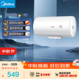 美的（Midea）【租房优选】50升电热水器2000W家用出租屋节能抑菌安全防电墙F50-20F1(H)