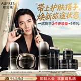欧珀莱恒久精华30ml面霜50g 修护舒缓套装 中秋礼品