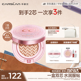 卡姿兰（Carslan）蜗牛气垫bb霜粉底液遮瑕保湿持久02柔缎色13.5g*2 中秋礼物送女友