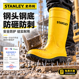 史丹利（STANLEY）钢头钢底雨靴 防砸耐磨防化PVC 加厚鞋底防刺穿 橡胶防滑底雨鞋42