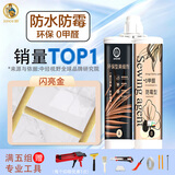 中瓷 美缝剂品牌瓷砖地砖家用防水防霉美缝胶卫生间真瓷胶填缝剂工具 闪亮金 415g