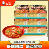 白象方便面拌面红油蒜香小龙虾拌面118g*6盒拌乐多泡面整箱