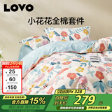 LOVO罗莱家纺 全棉四件套100%纯棉斜纹床单被套枕套双人200*230cm