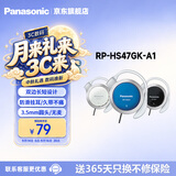 松下（Panasonic） RP-HS47GK有线耳机有线 耳挂式耳机挂耳式 运动网课游戏音乐重低音 适用手机电脑圆头 蓝色