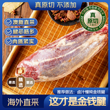 京东超市海外直采 精选澳洲/新西兰原切牛腱子(金钱腱)净重3斤  牛肉