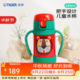 虎牌（TIGER） 中秋礼物婴幼儿童保温杯吸管304不锈钢水杯MCK-A28C保冷杯280ml 小狮子G 280ml