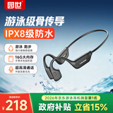 园世X27游泳耳机水下防水开放式骨传导无线蓝牙耳机运动超长续航
